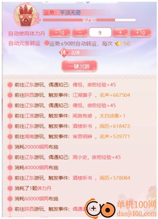 花之舞手游华为版