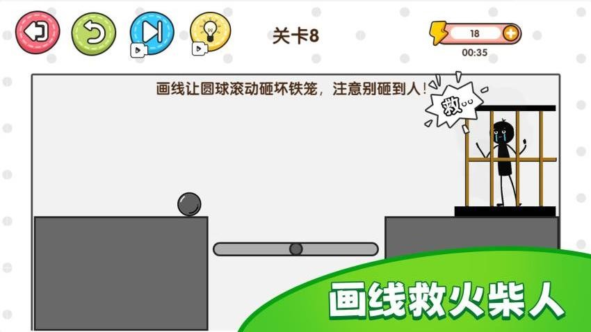 随手画条线游戏v1.0.0 1