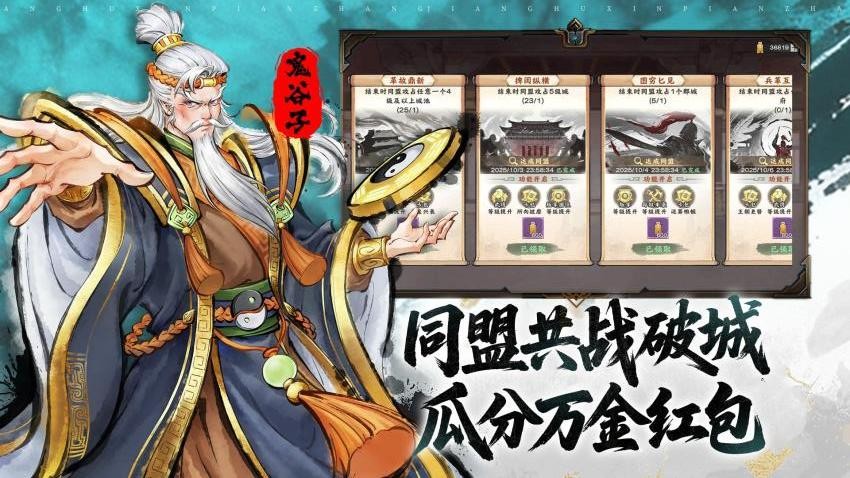 三国将魂小米版v1.0.1 4