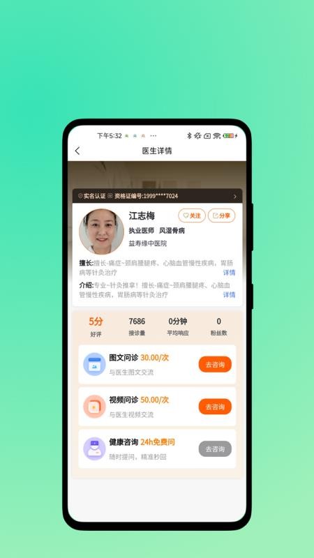 益寿缘官网版v1.0.0 1