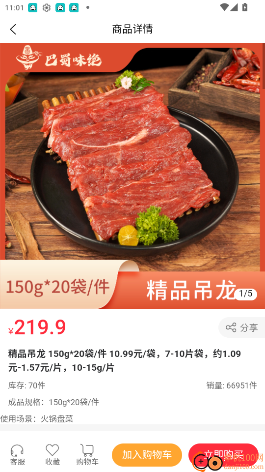 巴蜀味绝官网版