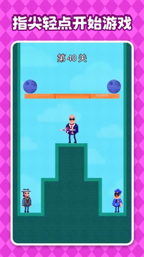 坏蛋休想跑游戏v1.0.0 5