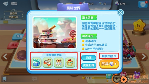 汤姆猫大冒险游戏