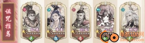 三国将魂小米版