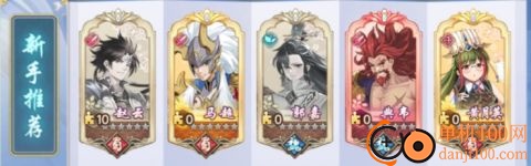 三国将魂小米版