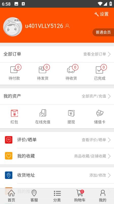 童车之都互联网平台官网版v1.1.7(2)