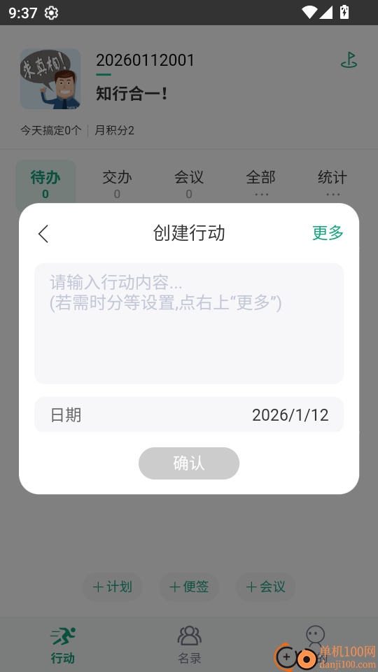 目标通app