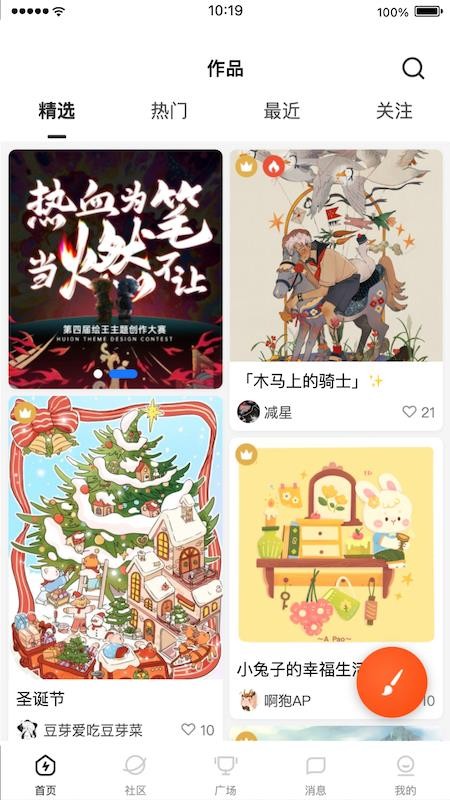 涂鸦王国安卓版v2.0.5(3)