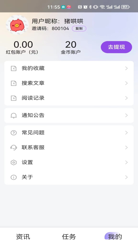 好好赚免费版v1.0.8 2
