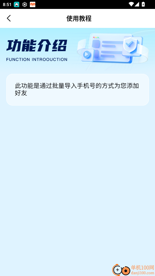 微商工具箱最新版