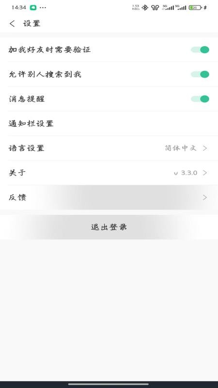 企秘通官方版v3.3.0 1