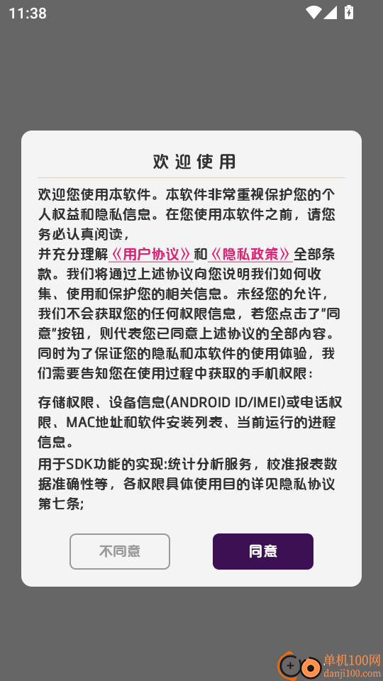 宝宝爱学宋词手机版