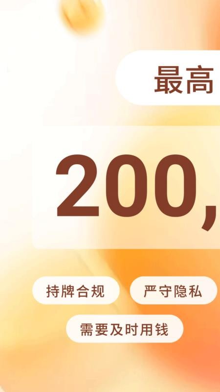 还来借最新版v1.0.0 1