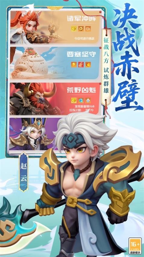 英雄守御游戏v1.0.1 5