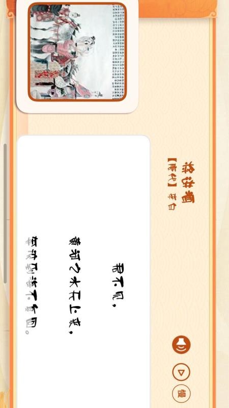 宝宝爱学宋词手机版v1.1(5)