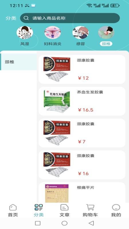 丰合堂免费版v1.0.7(2)