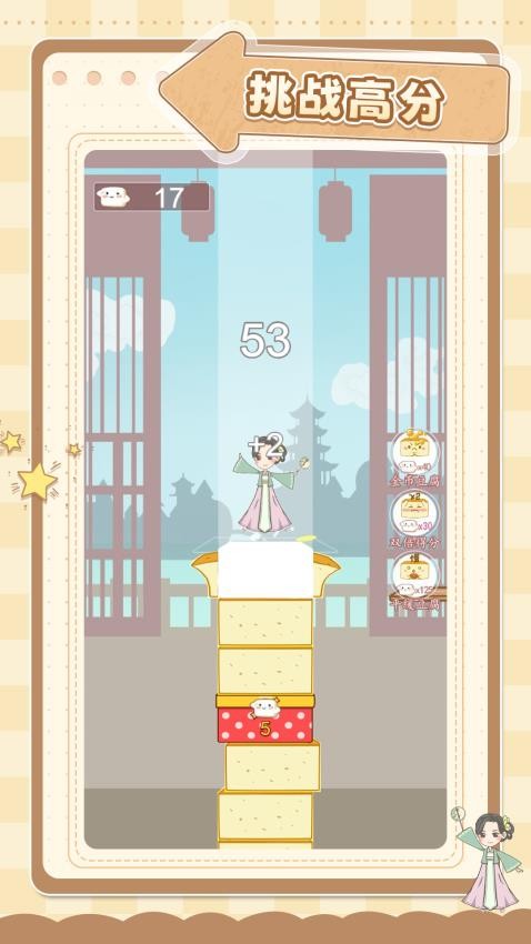 跳了个跳游戏v1.0.0 1