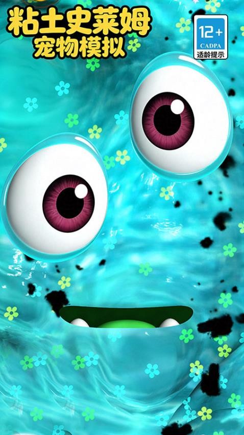粘土史莱姆宠物模拟游戏v127.6.6 2