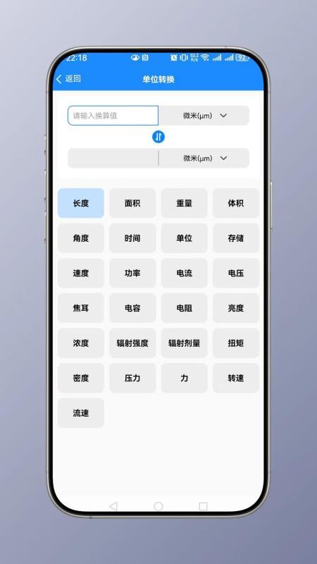 钣金计算器最新版v1.0 3