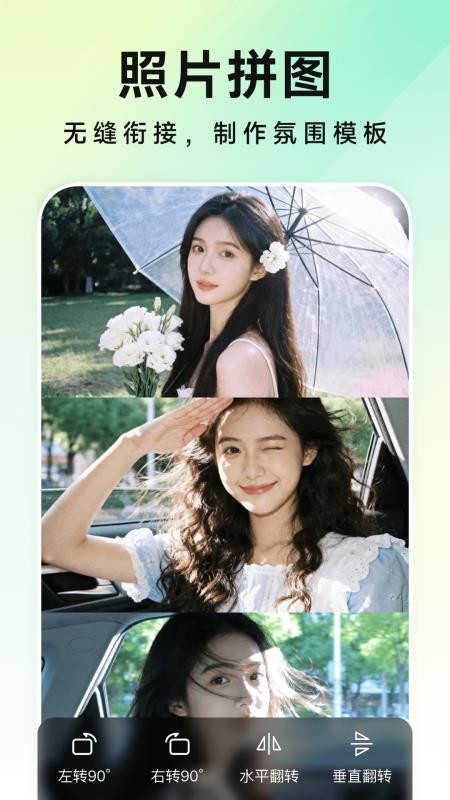 美片P图秀官网版v1.0.0 5