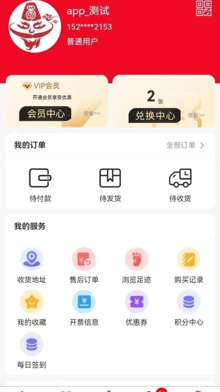 巴蜀味绝官网版v1.0.0(1)