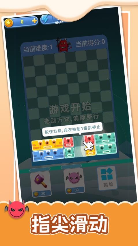 傻手挪方块游戏v1.0.0 4
