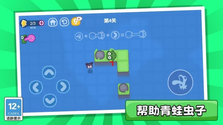 消灭黏黏仔游戏v1.0.0 3