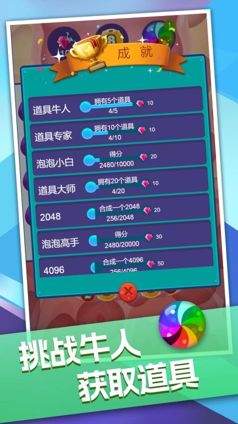 病毒大变异游戏v1.0.0 3