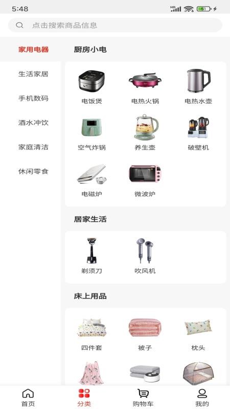 齐享购官网版v1.4(3)