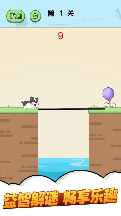 魔性搭桥达人游戏v1.0.0 5