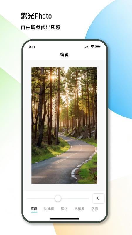 紫光照片手机版v1.0.002 4