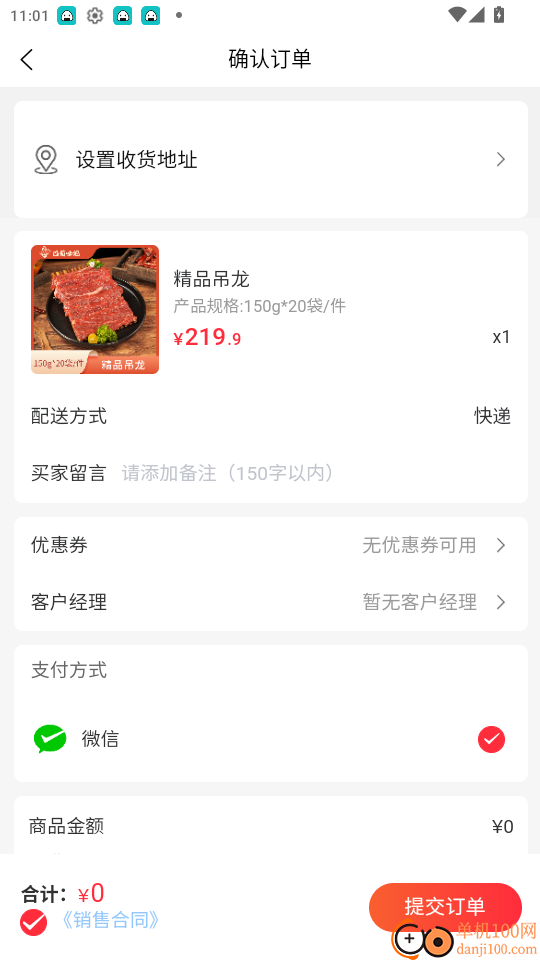 巴蜀味绝官网版