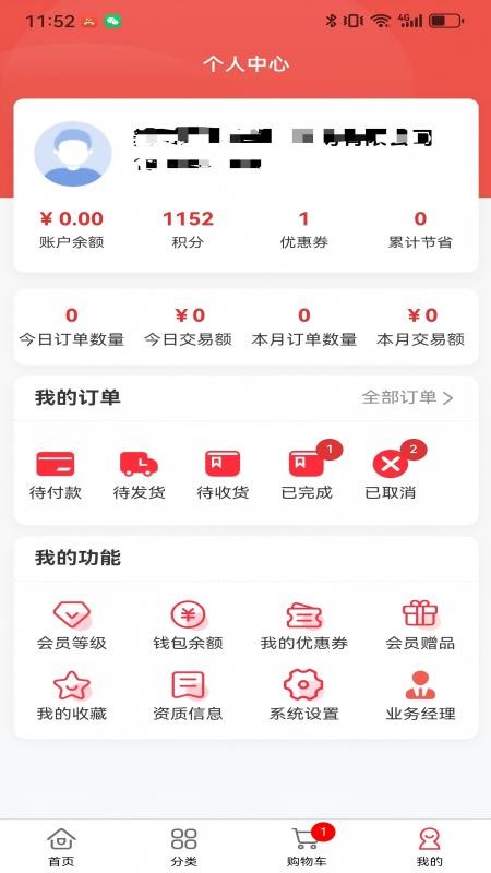来吉采官网版v0.0.2 1
