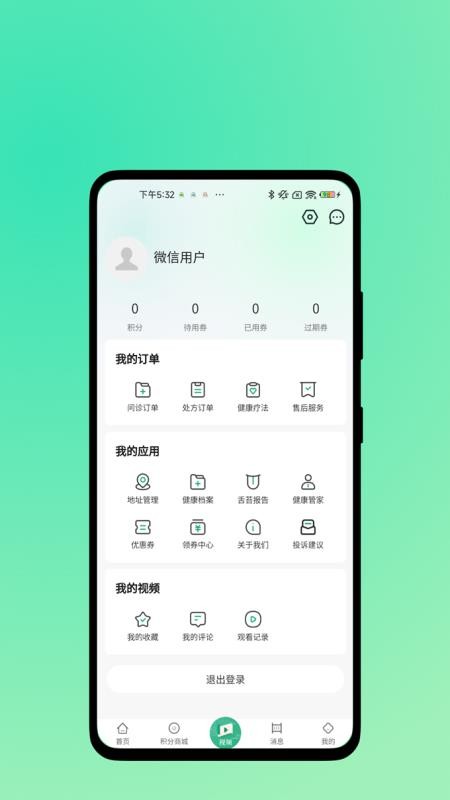 益寿缘官网版v1.0.0 2