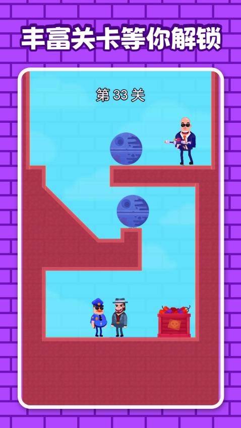 坏蛋休想跑游戏v1.0.0 3