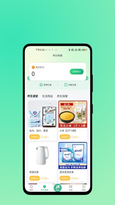 益寿缘官网版v1.0.0 3