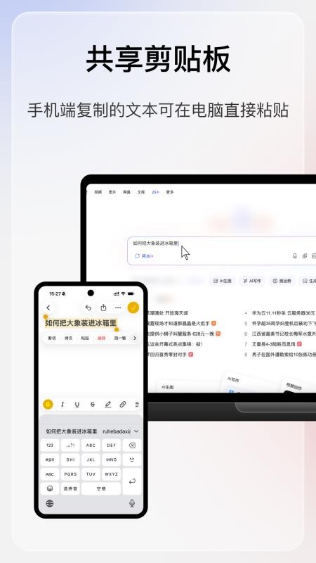 华方AI享屏最新版v1.0.0 2