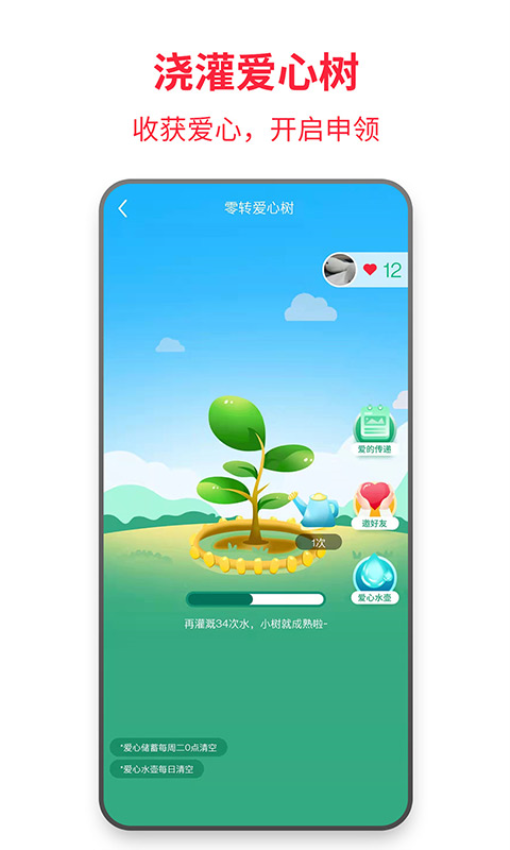 零转app最新版v5.4.1 1