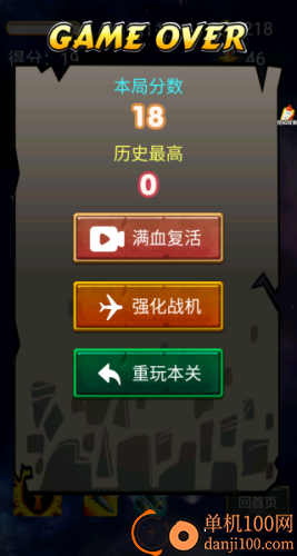 爱开轰炸机游戏