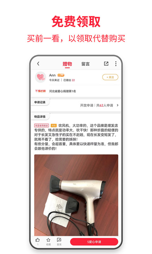 零转app最新版v5.4.1 3