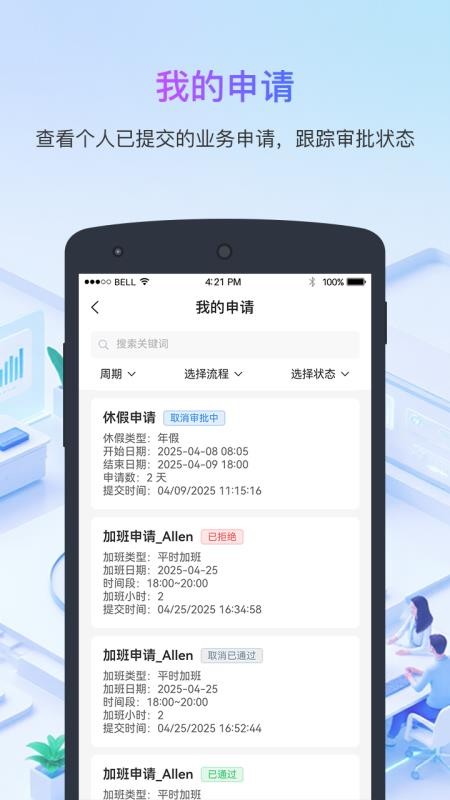 Aihrplus官网版v1.0.1(2)