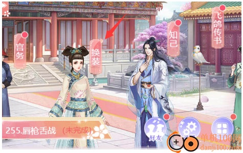 花之舞手游vivo版