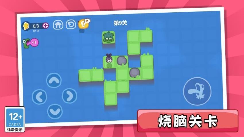 消灭黏黏仔游戏v1.0.0 5