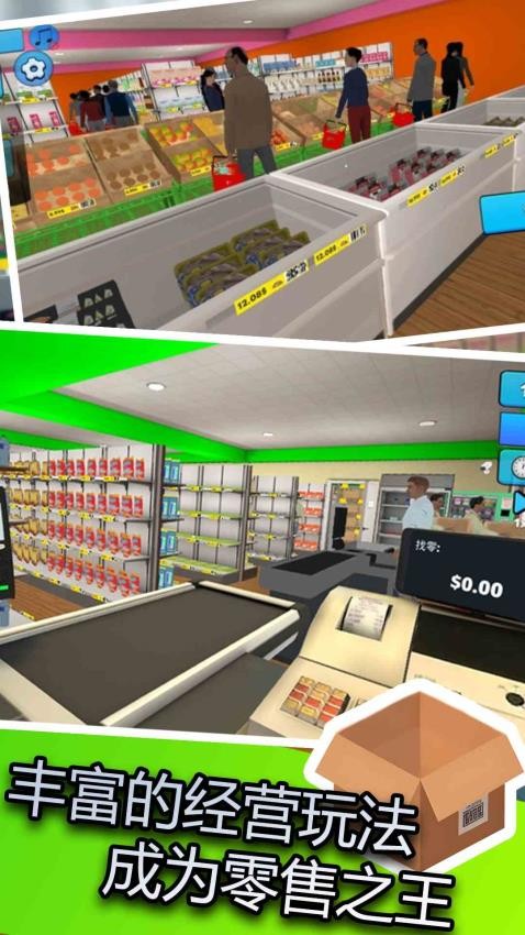 超市收银员模拟器手游v1.0 5