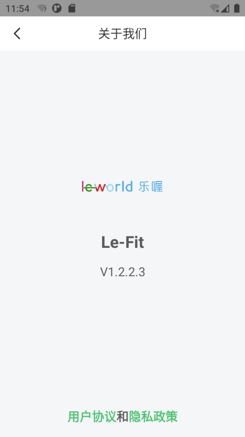 Le Fit手机版v1.2.5.13(2)