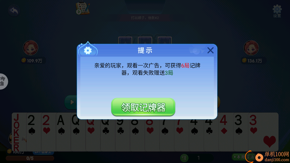 单机斗地主闯关版手游