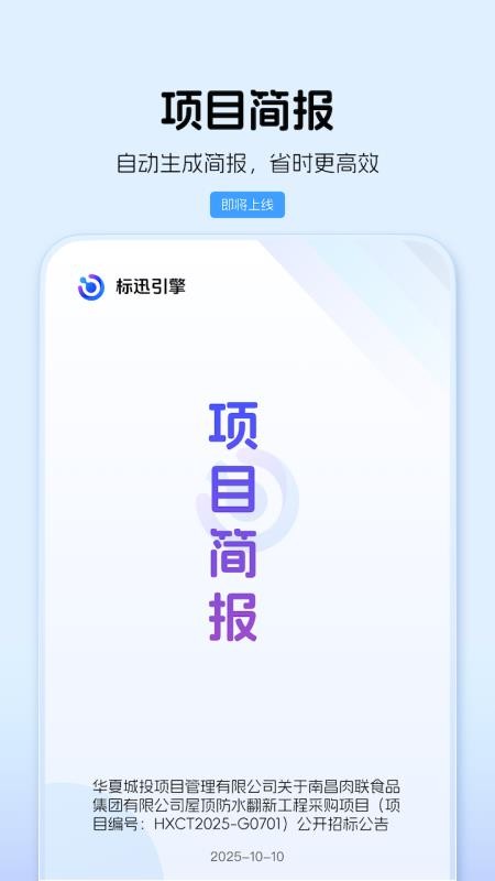 标迅引擎手机版v1.0.3(1)