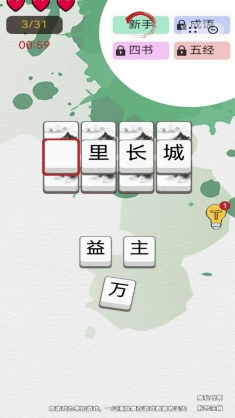 锦字迷阵游戏v1.0.7 3