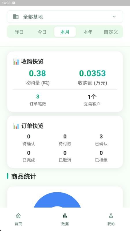 粮E宝官网版v1.0.17 4