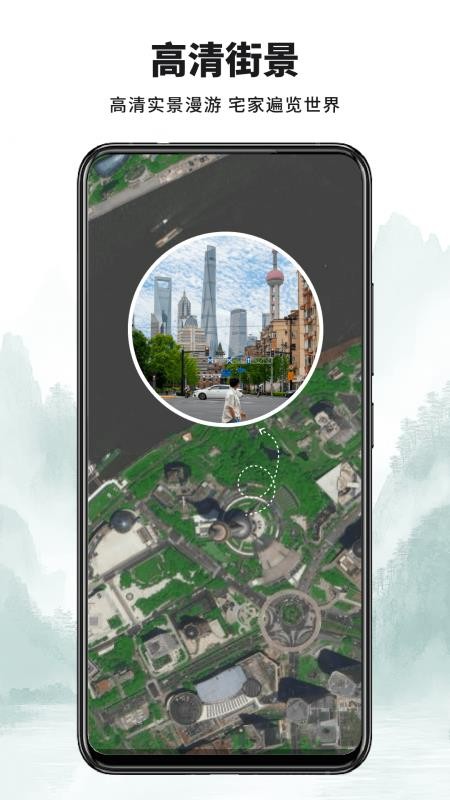 山河全景地图appv1.0.5(2)